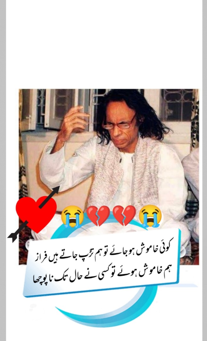 ہمارا حال نہ پوچھو کہ دنیا بھول بیٹھے ہیں
چلے آؤ تمہارے بن نہ جیتے ہیں نہ مرتے ہیں 
 💔💔
#اردو 
#Abrar #MIRCHI #BBN
<a href="/TeamPakPower/">Team Pakistan Power</a> <a href="/Fat9T/">Arshia🥀🍂</a> @Abbasi_axe @SK_____90 <a href="/Ashh_K21/">ᎯᎽℰЅℋᎯ</a> <a href="/ajbrlala/">Aj🧢</a> <a href="/SeherButt_/">Seher</a> @lsrwaqas <a href="/SG2ky/">..</a> @Aziz_Writes1 <a href="/R_Der92/">Rashid Ullah🇵🇰🇵🇰</a> <a href="/Empresss1015/">Fariha</a> <a href="/_aina1/">AnuM🦩</a> <a href="/amps_khan/">بنت کفایت</a> <a href="/a_f_r_i_d_i/">Ⓐⓕⓡⓘⓓⓘ💫</a>