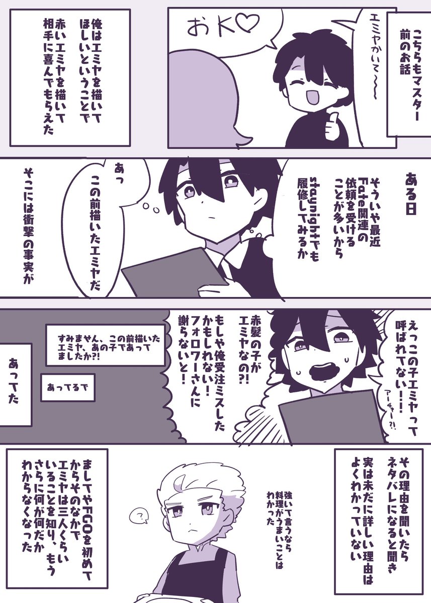 fgoを始める前の話2 #fgo