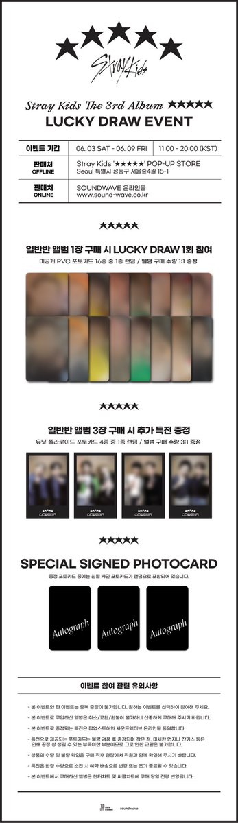 スキズ (5-STAR) SOUNDWAVE サウェ ラキドロ 第1弾🗓6/3(土)~6/9(金