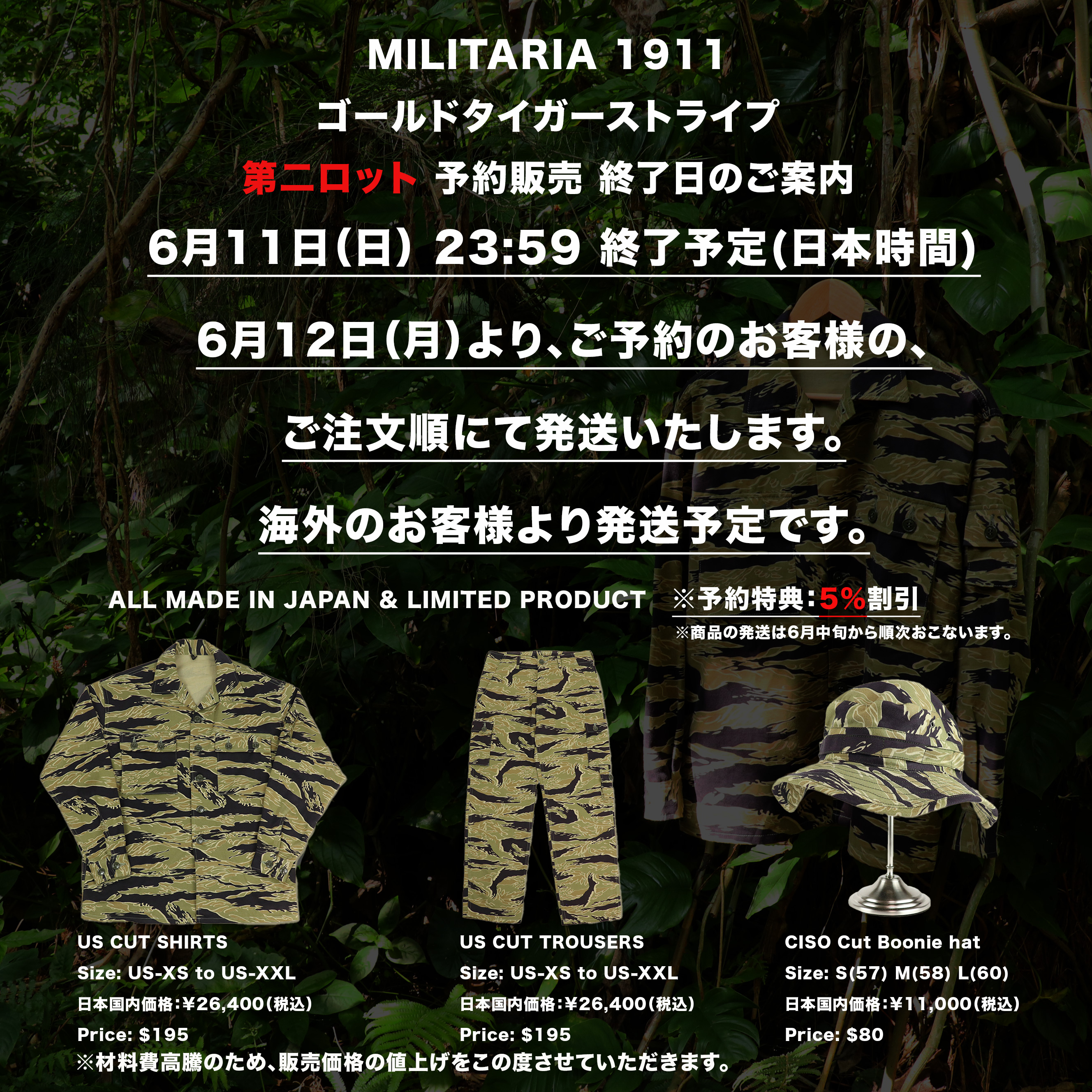 MILITARIA 1911 ゴールドタイガー タイガーストライプ | apoyar.org