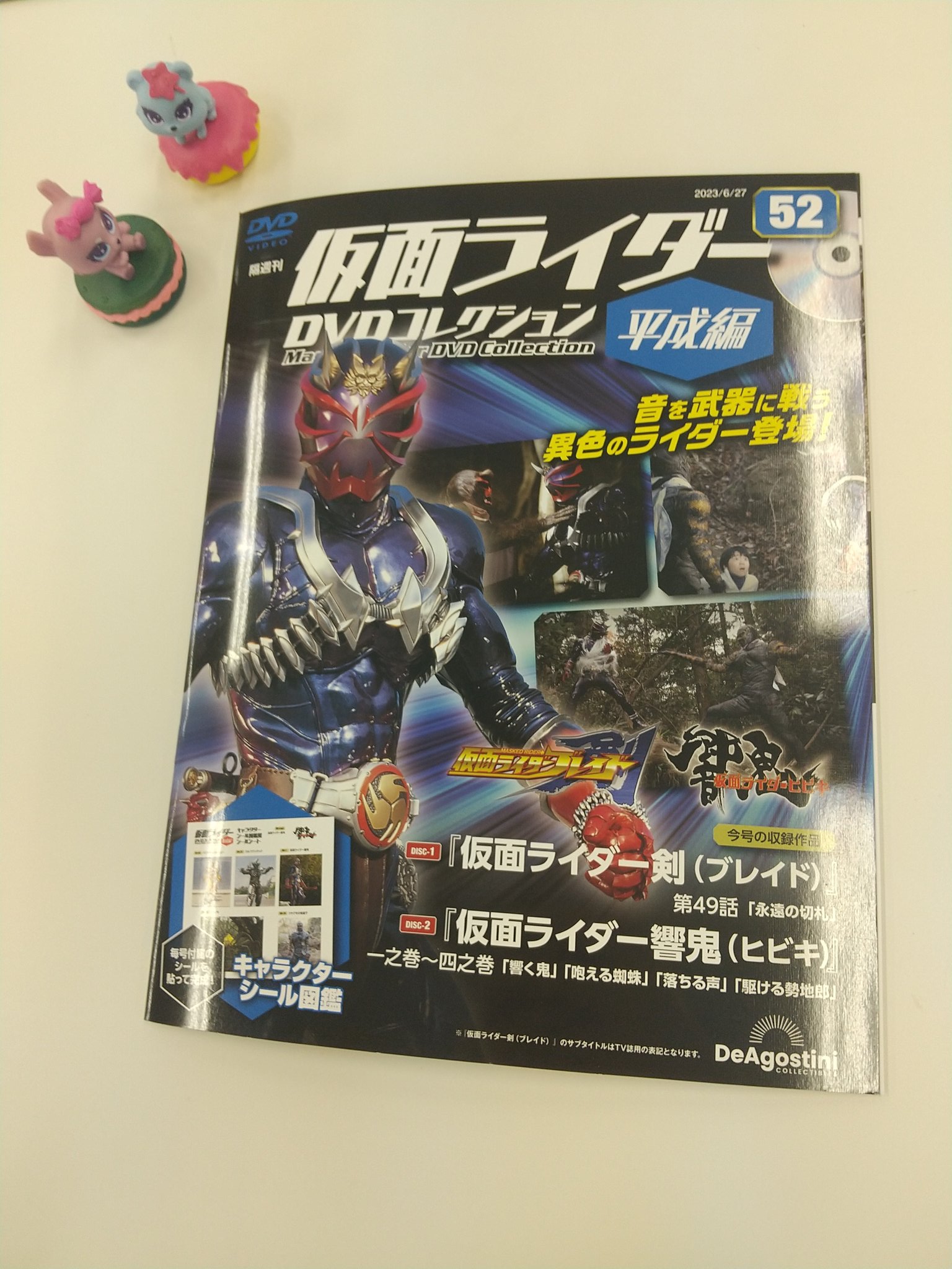 デアゴスティーニ書店レポート on X: