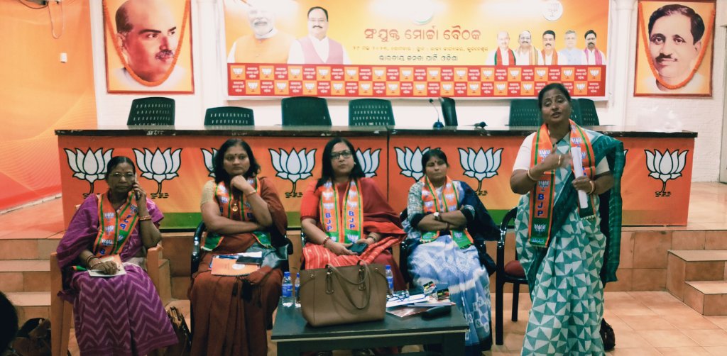 bjmmodisha's tweet photo. ଆଜି ରାଜ୍ୟ କାର୍ଯ୍ୟାଳୟଠାରେ ମହିମାମୋର୍ଚ୍ଚାର କାର୍ଯ୍ୟକାରିଣୀ ବୈଠକ ଆୟୋଜିତ ହୋଇଯାଇଛି।ରାଜ୍ୟ ସଭାନେତ୍ରୀ ଶ୍ରୀମତୀ@SmrutiPattnaik6 ଙ୍କ ଅଧ୍ୟକ୍ଷତାରେ ଆୟୋଜିତ ଏହି ବୈଠକରେ ବରିଷ୍ଠ ନେତ୍ରୀ ଶ୍ରୀମତୀ @suramapadhybjp,ରାଜ୍ୟ ଉପ ସଭାନେତ୍ରୀ ତଥା ମୋର୍ଚ୍ଚା ପ୍ରଭାରୀ@AnitaSubhadars1,ରାଷ୍ଟ୍ରୀୟ ମହିଳାମୋର୍ଚ୍ଚାର ସମ୍ପାଦିକା... https://t.co/neUbr78O9Z