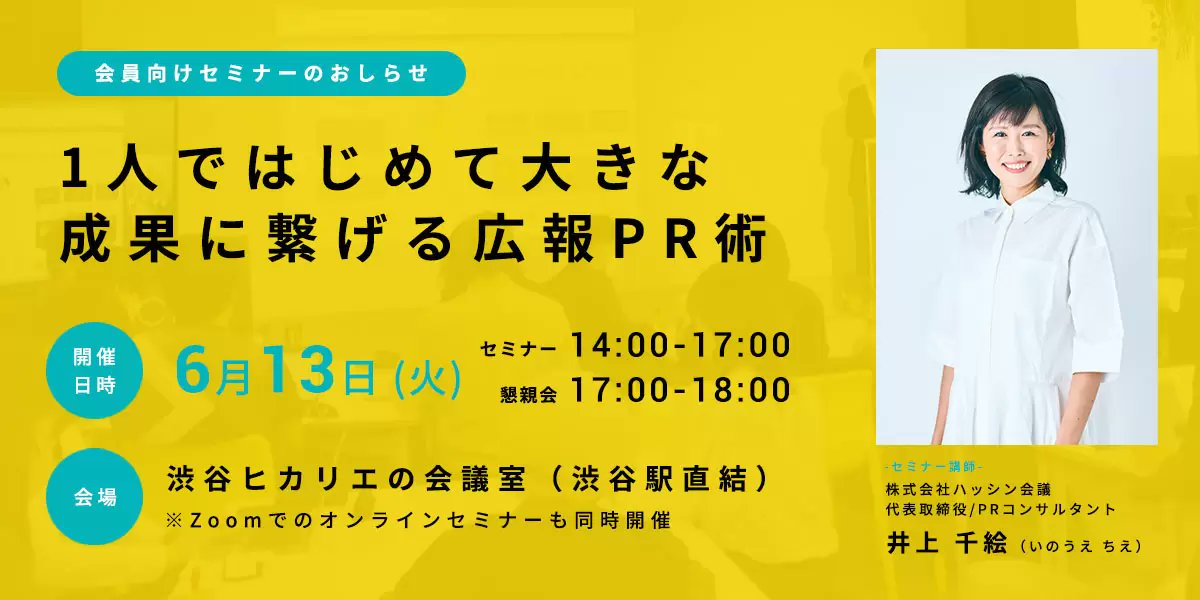 56%以上節約 ひとり広報の教科書 知識ゼロからでも自信を持ってPR活動ができる 井上千絵 知識ゼロからでも自信を持ってPR活動ができる! ひとり広報の教科書