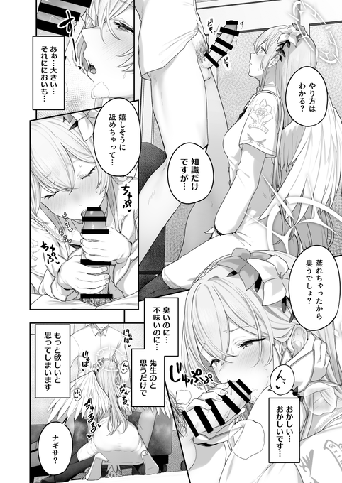 ナギサさま漫画進捗8Pを公開しました!
【fantia】https://t.co/aKAdOyWFlF
【FANBOX】https://t.co/6wUYV1bJ2o 