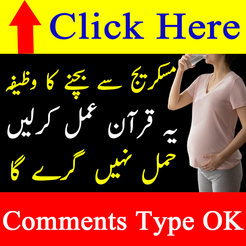 Quranodeen786's tweet photo. Miscarriage Se Bachne Ka Qurani Wazifa - Hamal Zaya Na Ho Azmuda Wazifa

Hashtags: #miscarriage #miscarriagewazaif #miscarriagewazaifa #Quranodeen

https://t.co/wIAMpOYREh https://t.co/i5tYWyPrF8