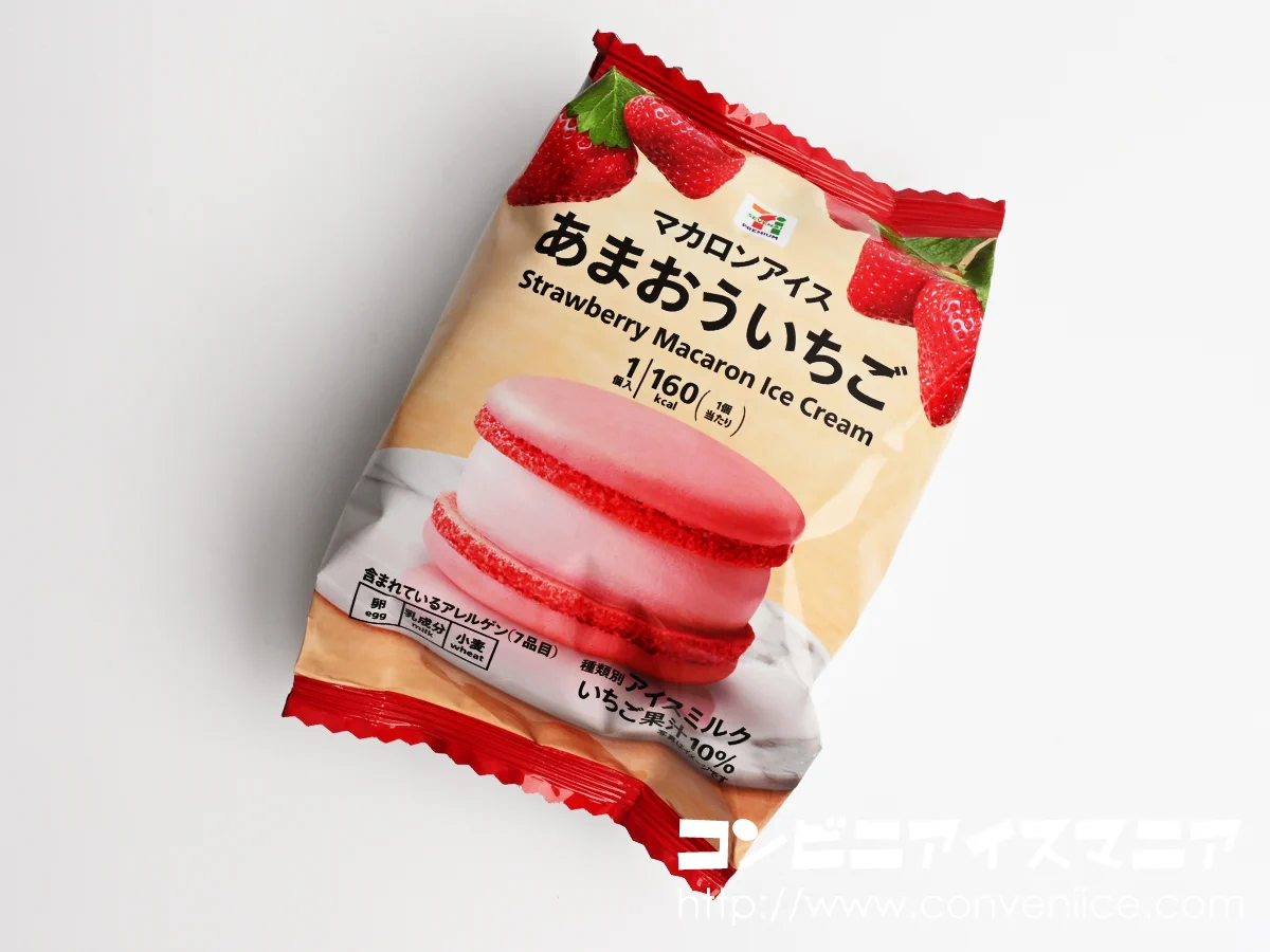アイスマンもオススメ！セブンイレブンの新作マカロンアイス「セブンプレミアム『マカロンアイス あまおういちご』」が数量限定販売！