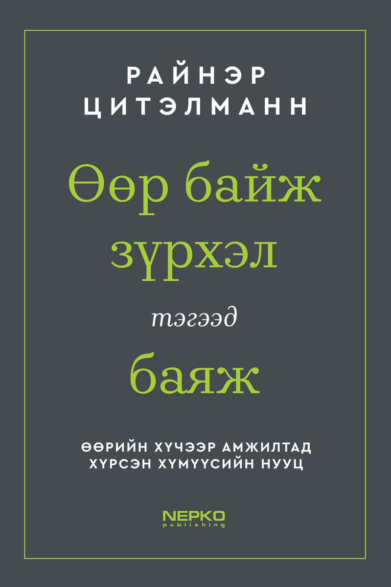 Khangal99's tweet image. #OpenDemocracy ээлжит уулзалт:
🔹️Энэ удаагийн зочноор Герман улсын доктор Райнэр Цитэлманн &quot;ЭДИЙН ЗАСГИЙН ЭРХ ЧӨЛӨӨ” сэдвээр ярилцлага хийнэ
@zitelmann_en