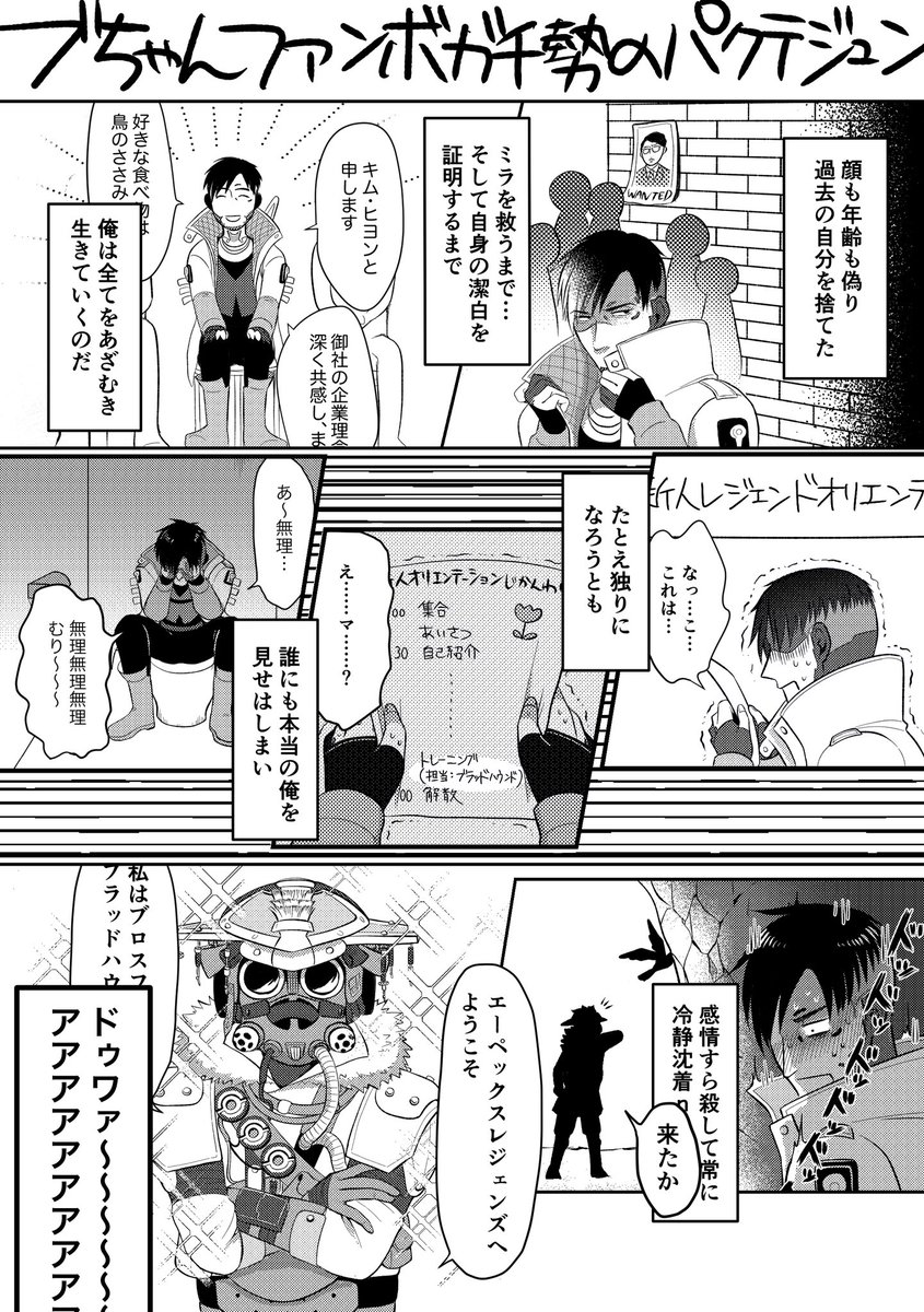 TJP時代にブラッ…ウンドのガチガチのファンボだったク…プト ゲーム参戦時