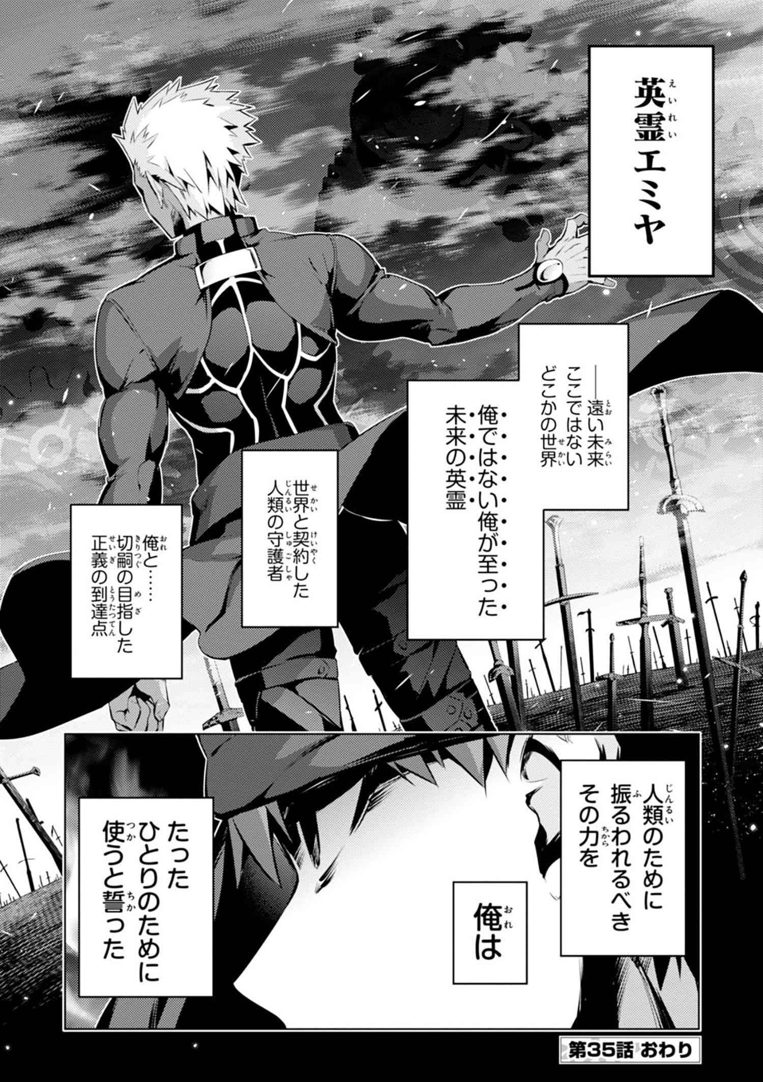 プリズマ☆イリヤ　漫画 【最新話更新「Fate/kaleid liner プリズマ☆イリヤ ドライ!!」】第35話-3  人類のために振るわれるべきその力を、俺はたったひとりのために使うと誓った。 https://t.co/CHiM0goO0R  コミックス最新13巻発売中！ https://t.co ...