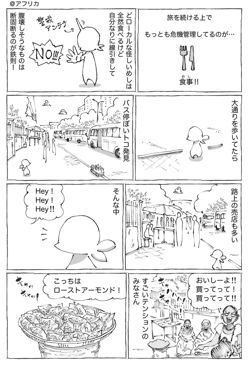 こっちまで明るい気持ちになれそうなくらい陽気な人たちにほっこりしちゃう！海外のある売店でのお話！