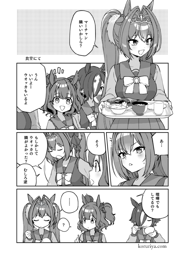 5/28ぷにケット/プリティーステークス30新刊委託が開始しました。同期に挟まれるマーチャンのお話です。 委託→ 
