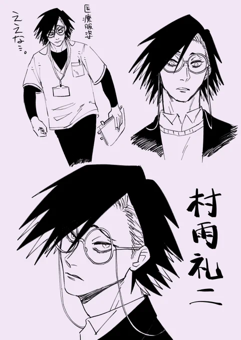 村雨のX(旧Twitter)漫画(296件)【新着順】｜9ページ目