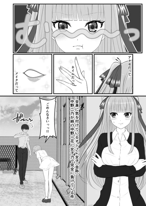 一花×二乃(1/2)
#五等分の花嫁 #中野一花 #中野二乃 
