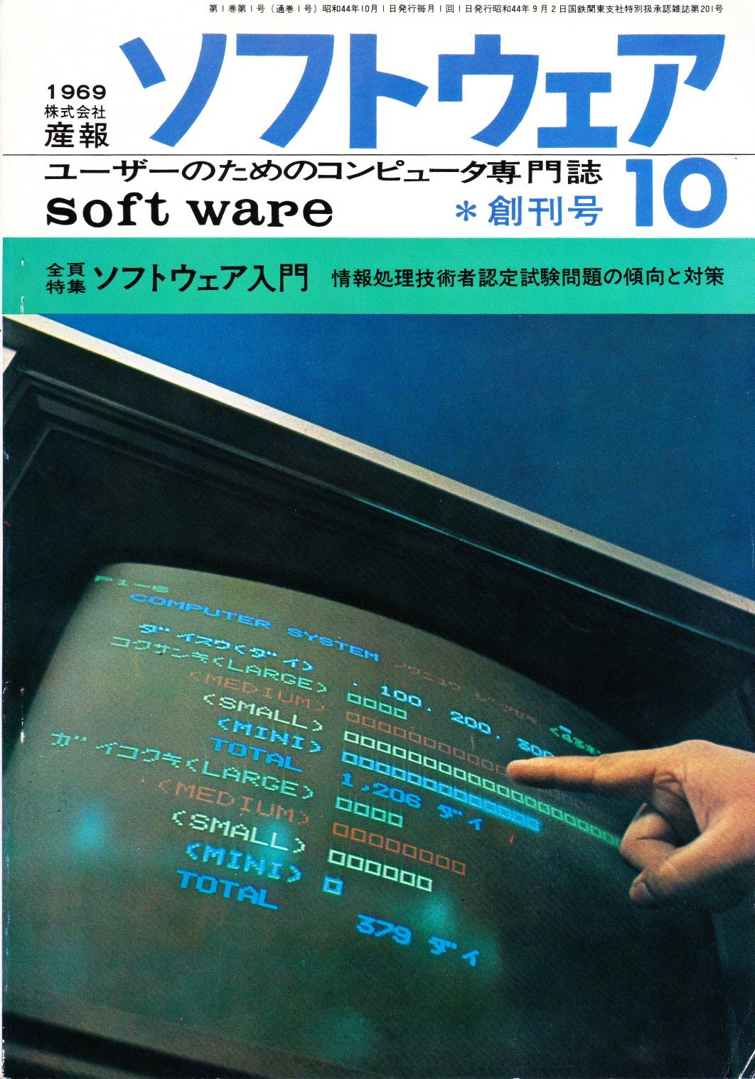 超特価SALE開催！ ☆レトロ パソコン☆周辺機器など 全12台☆98