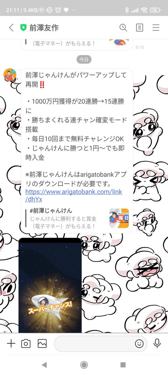 うおおおおおおおおお 