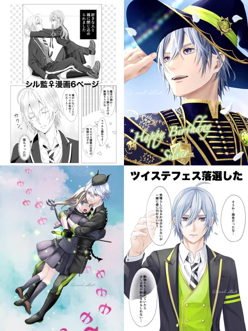 #今月描いた絵を晒そう
今月はたくさん描いた✎𓂃𓈒𓂂𓏸

⚠︎7章Chapter3ネタバレあり
⚠︎顔あり女監督生・シル監♀
#twstプラス 