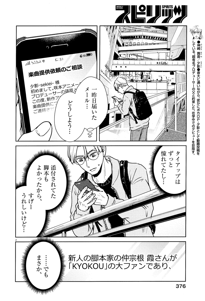【5/29(月)週刊スピリッツ26号発売】 #アカネノネ の第35話、掲載しております。 そして明日、第4集発売です!! よろしくお願いいたします♩  ▼Amazon予約はこちら 