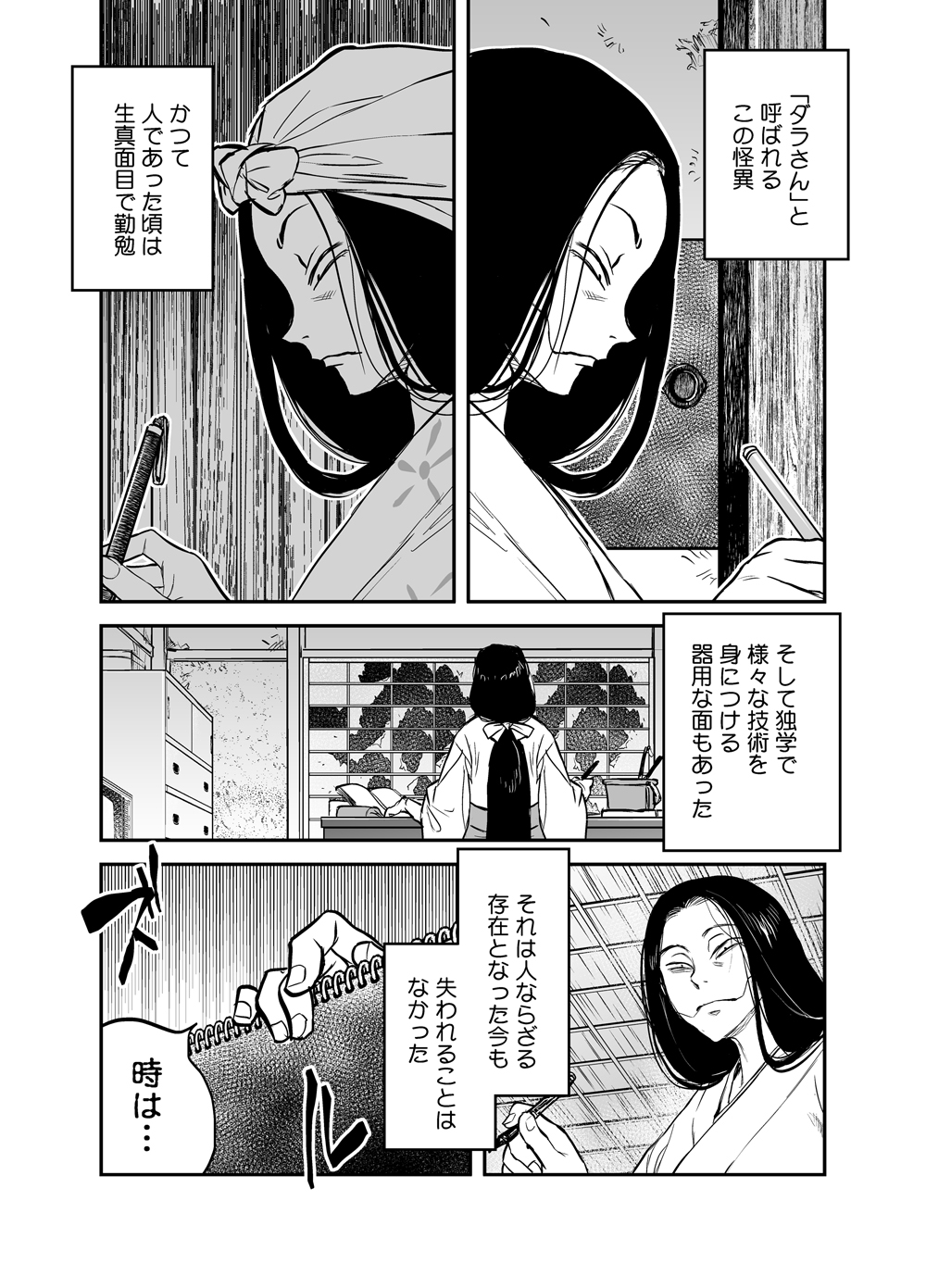 ともつか治臣＠ダラさん三巻発売中 on X: #令和のダラさん ツイ版22話-1です。 続きは描き終えたらアップいたします。  またpixivFANBOX第二十二話を高解像度版に更新しました！ t.coMrIfKYdWif  t.coZU2NjRcLVg  X