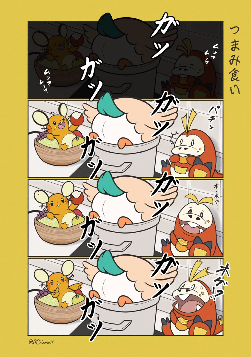 #今月描いた絵を晒そう #ポケモンイラスト ○○コマ漫画強化月でした