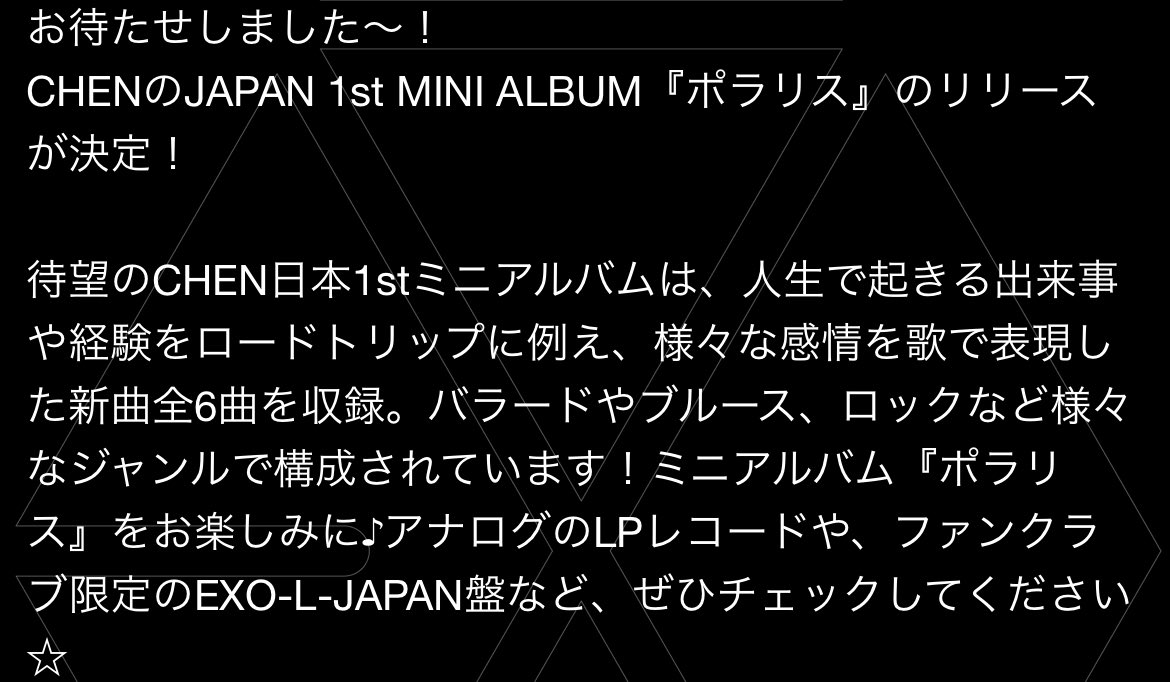 chen_brazil's tweet photo. [#INFO] 29.05.23 | Chen irá lançar seu 1º mini álbum japonês chamado Polaris. O álbum será como uma viagem, que descreve diferentes histórias e inclui diferentes gêneros, como ballad, blues e rock
Além disso, o álbum terá uma versão em vinil e uma versão especial do fanclube https://t.co/PIRVOntOHI