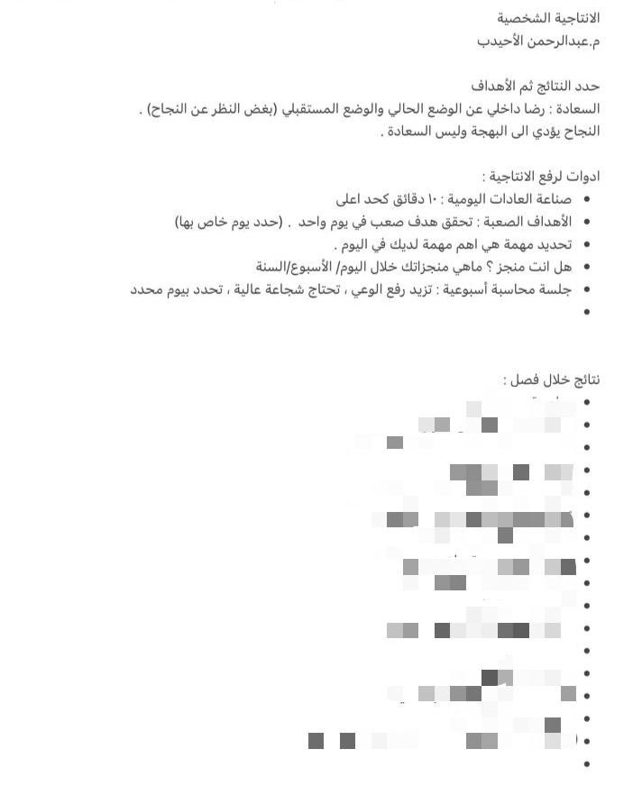 azqadi's tweet photo. حلقة ماتعة مليئة بالفائدة يدلنا عليها عبدالعزيز -رحمه الله- بعد موته وذلك بتدوينها في ملاحظاته مسجلًا ما أفاده من المادة المطروحة..
جعل الله هذه النوايا والنتائج الواسعة والمباركة مكتوبة له في موازين حسناته.
رابط الحلقة: https://t.co/3AsTaxUYkJ
إستماع موفق 🤍 https://t.co/laS1QOCkZQ