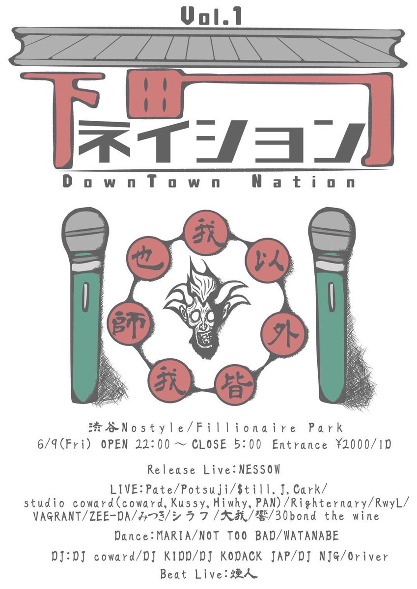 HBK_027's tweet photo. 6/9(金) at 渋谷Nonstyle
下町ネイション
OPEN 22:00〜5:00 ¥2000/1D

渋谷にてLIVEします！
同郷の後輩と乗り込みます
がっつり遊びます！
よろしくお願いします！🙏 https://t.co/kjqNK8VOOZ