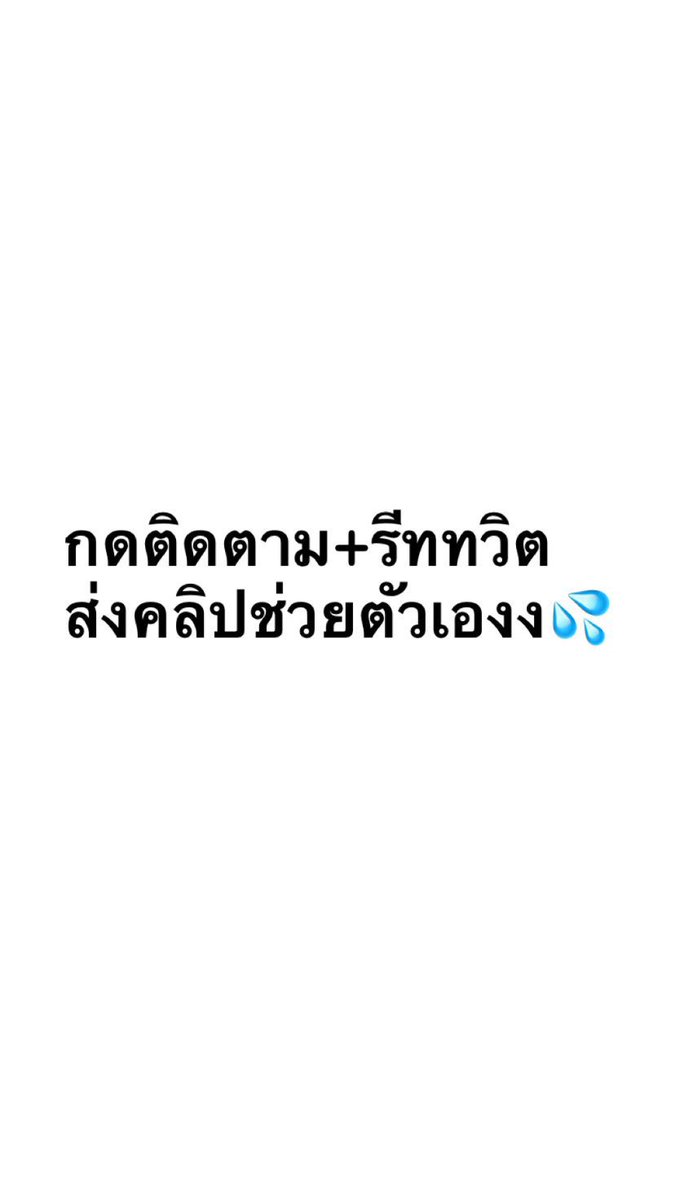 MoMi21_'s tweet photo. เริ่มเลยหนุ่มๆ🥹 https://t.co/B05awhzefP