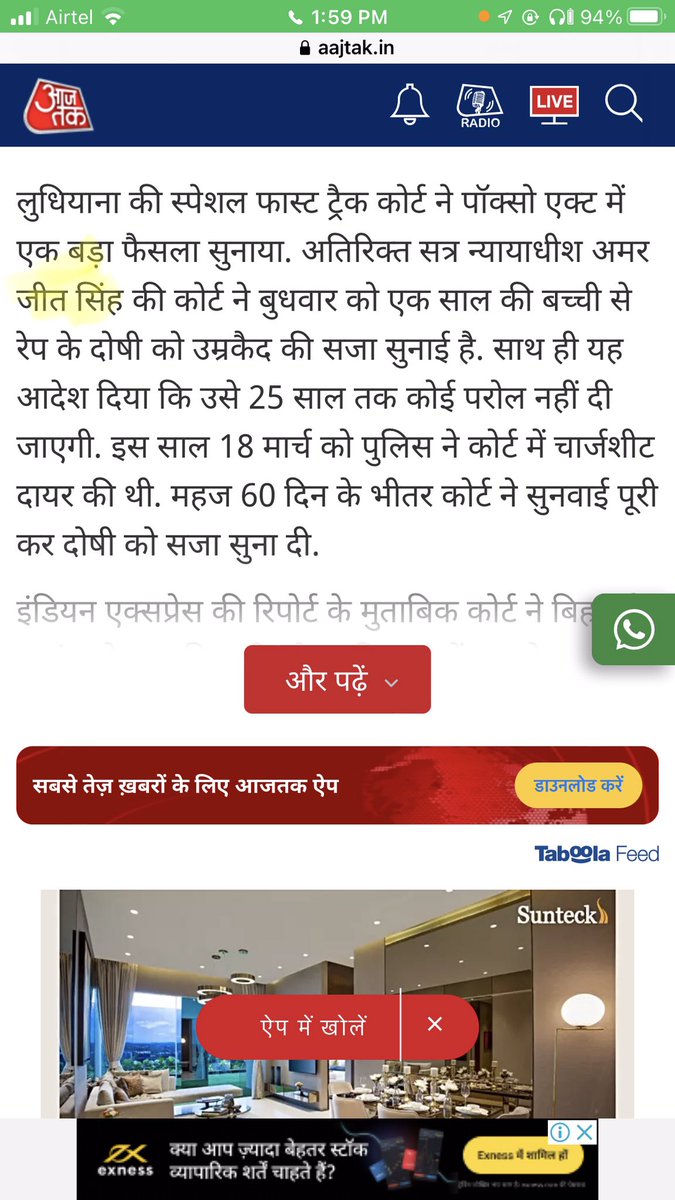 FarooquiAm12835's tweet image. Dharam ko bhich na laye inko bhi fasi ho #amarjeetsingh ko sab ko saza hogi dharam k naam pe nahi ///// desh ko mat alag karo ////