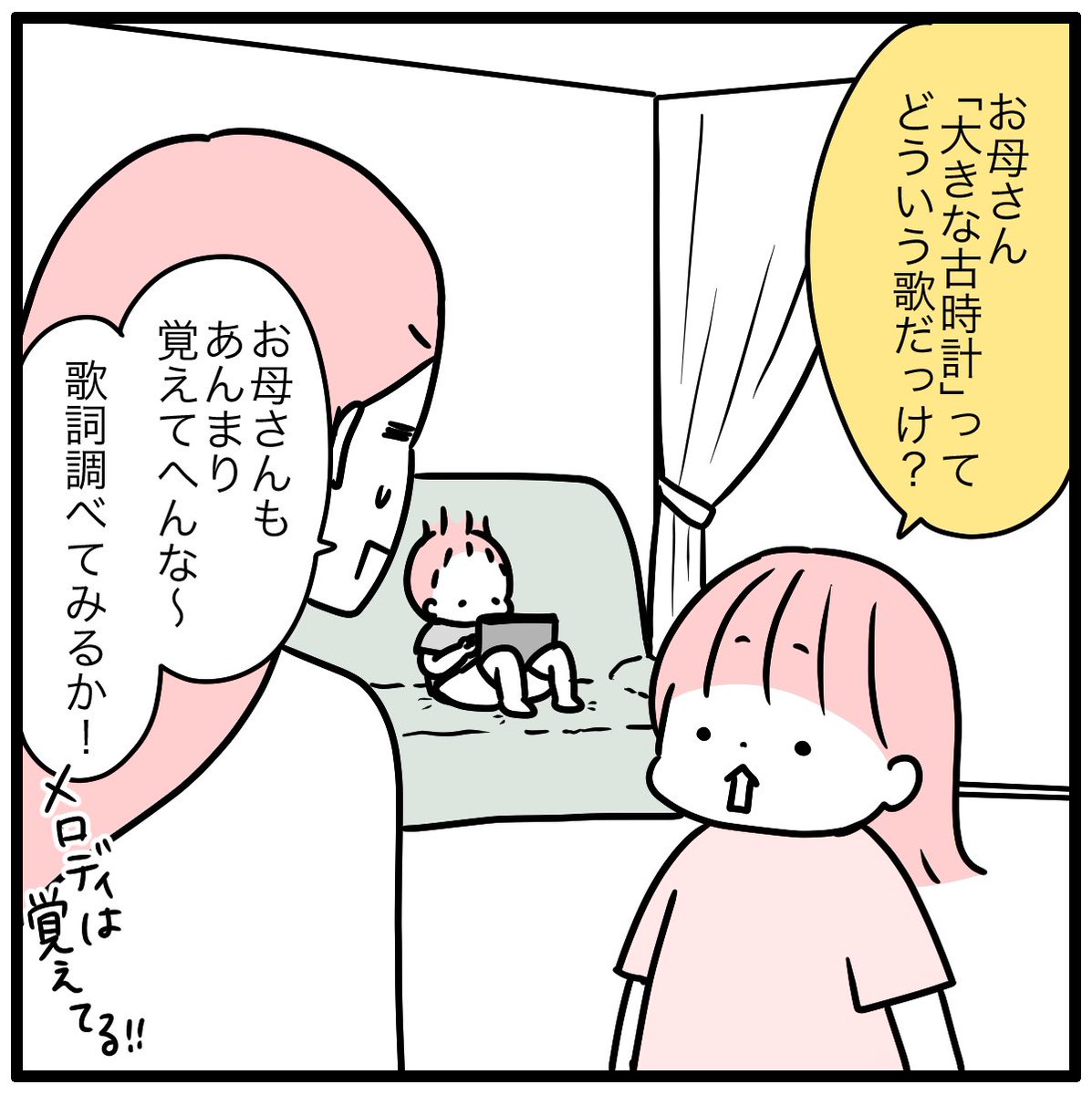 名曲にも程がある…!