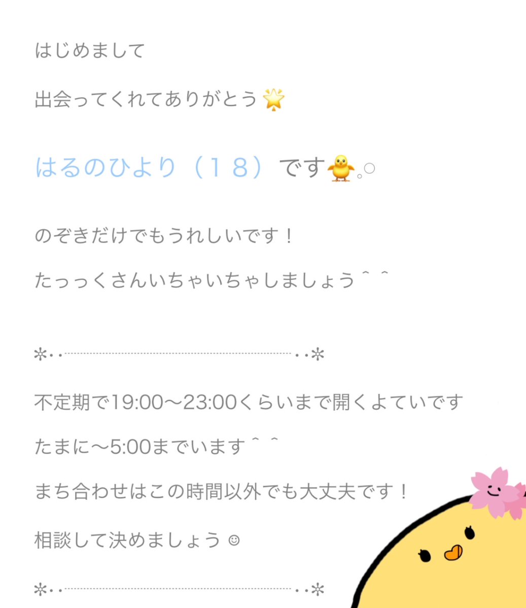 haruhiyo_41o's tweet photo. はじめまして
春野ひよりです🐥ˊ˗

     #FANZA (@ FANZA_vlc )
＼ #バーチャルライブチャット ／

5/27にデビューしました！
プロフィールからぜひあそびにきてください💌！
いちゃいちゃしましょう ♡

#バーチャルライブチャット #FANZA #VLC #R18 https://t.co/pTKC4moLsC