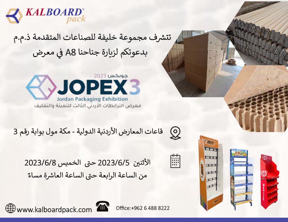 Kalboard's tweet photo. في انتظار زيارتكم 😍
#JOPEX #PACKAGING #JORDAN https://t.co/w5ObjyTaFd