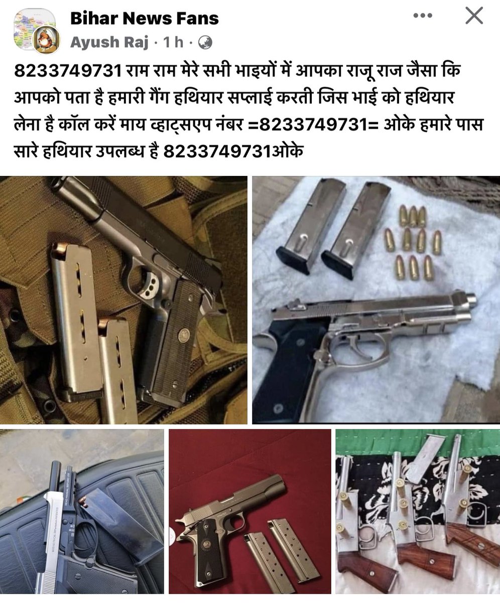 Sauravcmd's tweet photo. सोशल मीडिया पर खुलेआम असलहा बेचना क्या यह जुर्म नहीं है ?

@News18Bihar @ZeeBiharNews @BiharLive71 @RJDforIndia @helpline_BP @BiharpoliceHq @BIHARPOLIC57331 @NitishKumar https://t.co/bgrF1vRZls