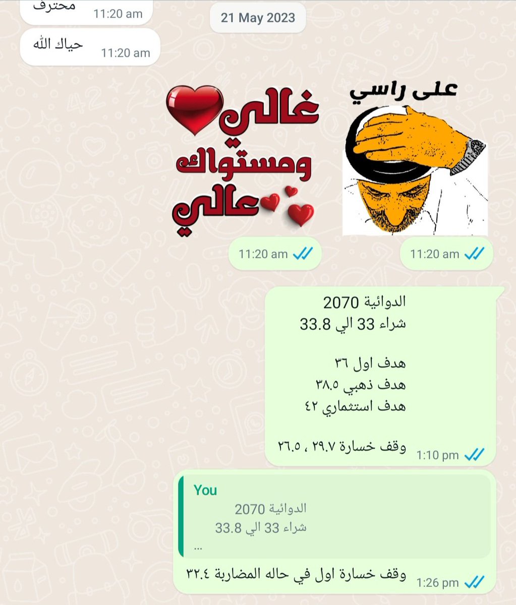 Smarttradeksa's tweet photo. صباح الأرباح 🔝💪🤑🤑

حقق سهم الدوائية ٤٠.٧٥ من شراء ٣٣ بربح ٨ ريال

 بنسبة ربح  ٢٣.٣% 

في اسبوع فقططط 💥💥💥💥💥0️⃣🚀🚀🔝🔝🔝

ايا كان وضع السوق معنا محفظتك بأمان 

سجل الان ولا يفوتك الاباح😎🔝💪

رابط الواتساب👇

https://t.co/nn6t9oLxug https://t.co/ZQS4LTZlmZ