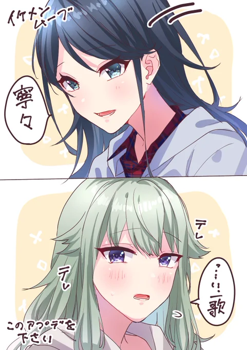 次の混合はこれでお願いします  #prsk_FA