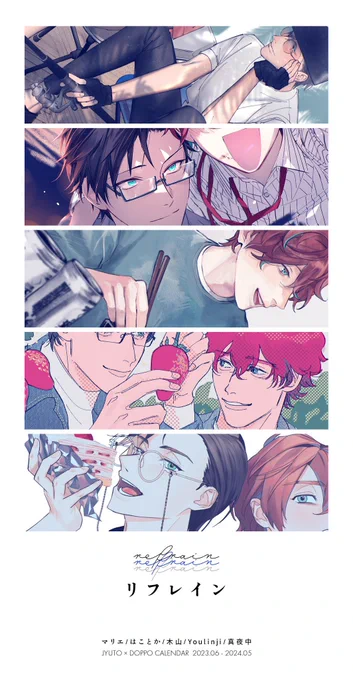 #銃独カレンダー 「リフレイン」🐰♡👔 今年6月-翌年5月の1年間を銃独と過ごせます。 通販ようやく始まりました!🙏  6-7月:マリエ 8-9月:はことか @hktoka 10-11月:参加者5名の合作 12-1月:木山 @rpsnq 2-3月:youlinji @ruL3gR67b 4-5月:真夜中 @mcMIDNIGHT  ▽購入 