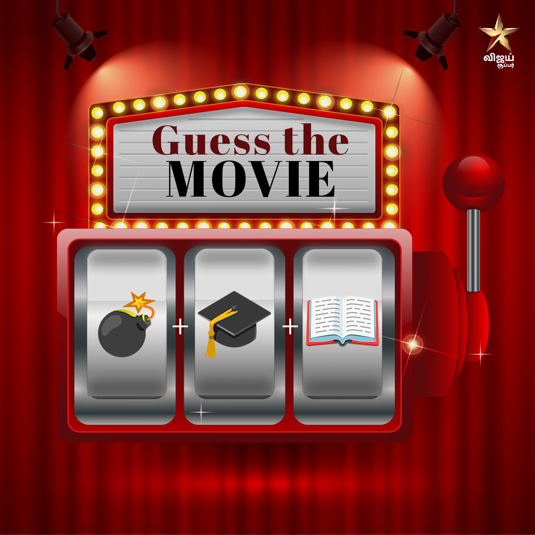 VijaySuperOffl's tweet image. கண்டுபிடி கண்ணே 😂🙌

#vijaysuper #supercinema #Superframe