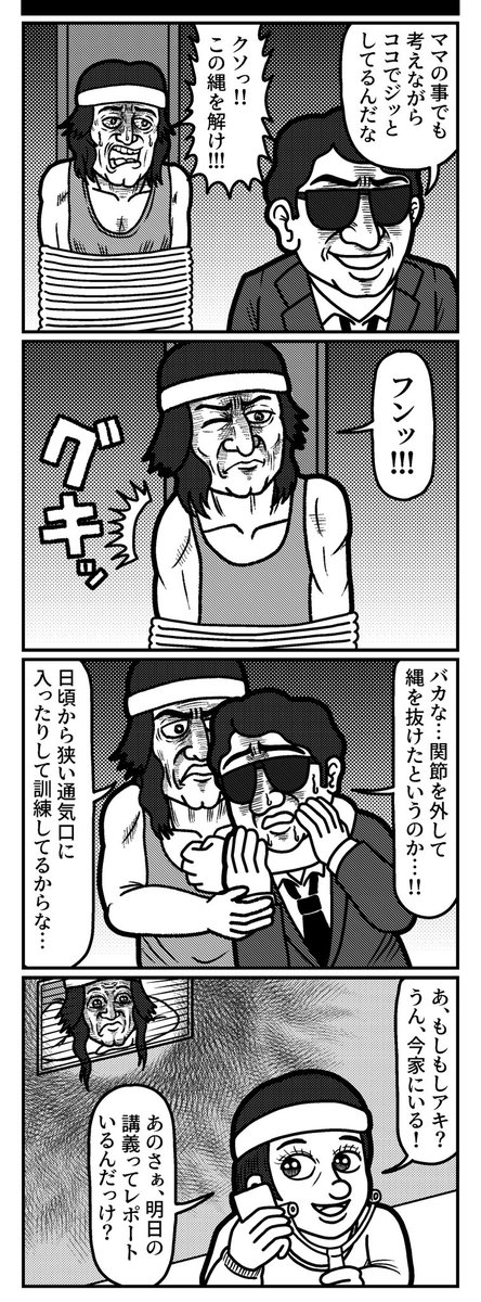 4コマを一粒どうぞ。 #4コマ #4コマR #4コマ漫画 #漫画が読めるハッシュタグ #イラスト #イラスト王国 #山口幕府のお漫画 #創作漫画