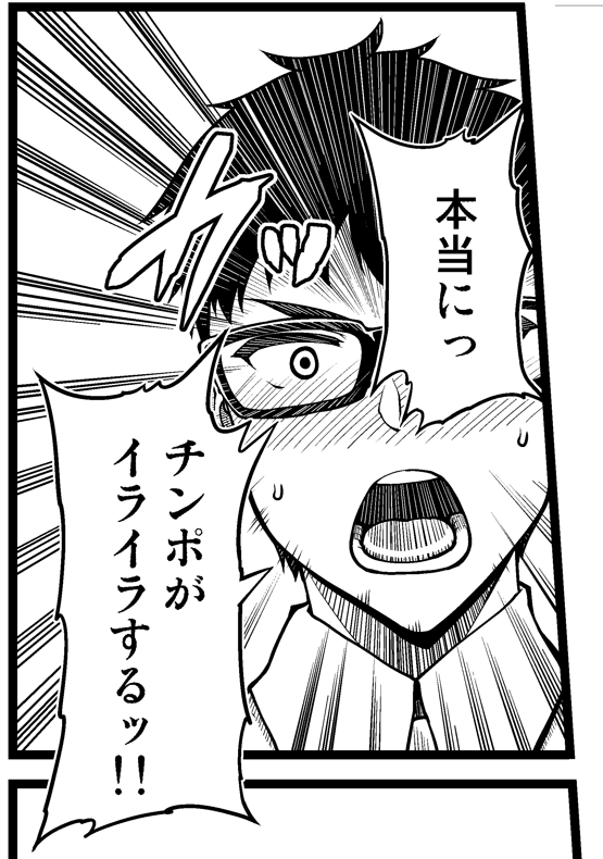 TLにいっぱいスケベピクスが流れてくる時の僕 