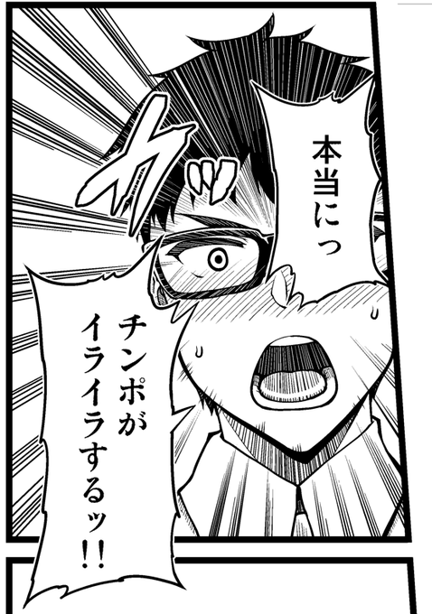 TLにいっぱいスケベピクスが流れてくる時の僕 