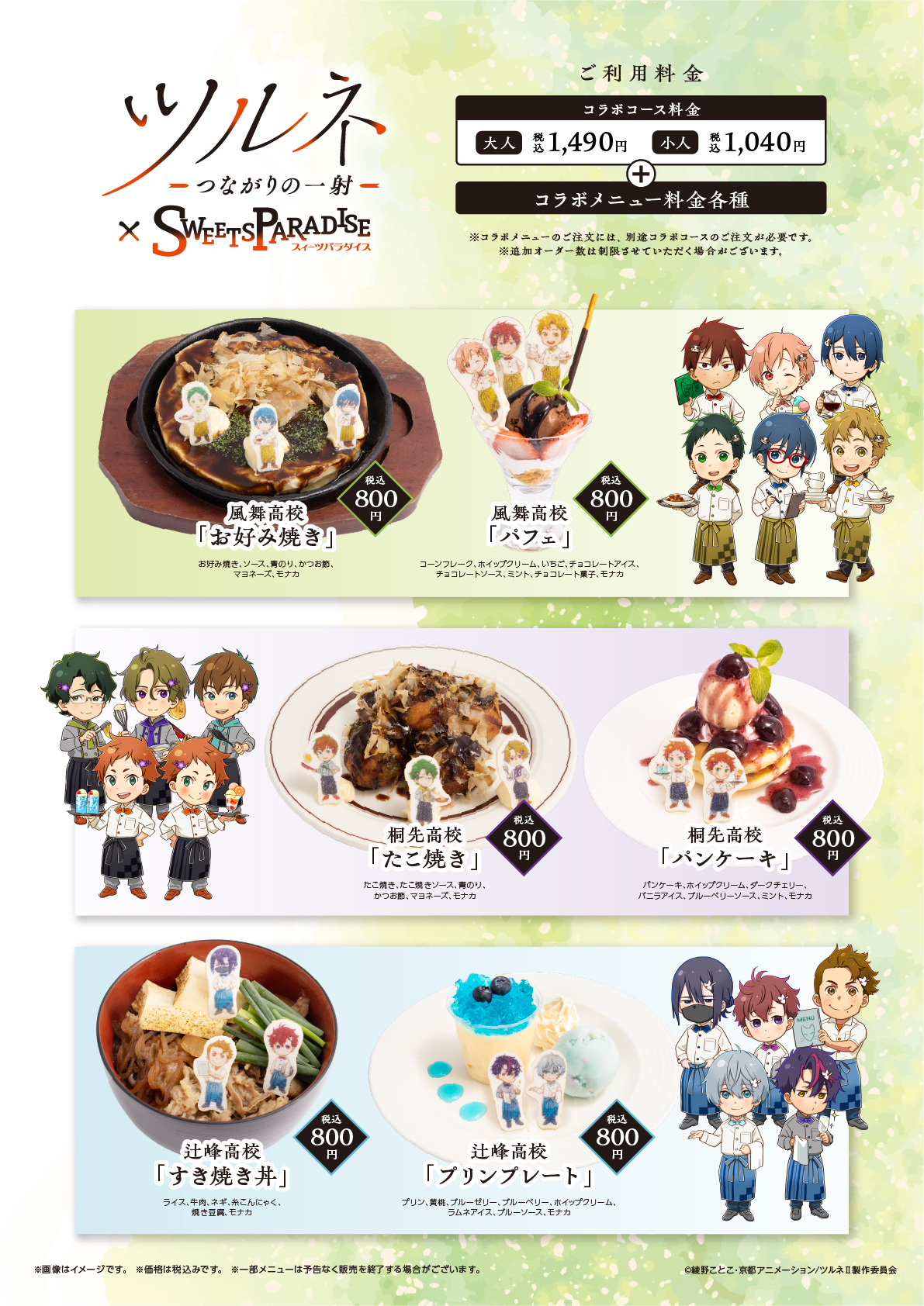 あやの様❤️オーダーありがとうございます （2枚セット】CUTIE STREET  