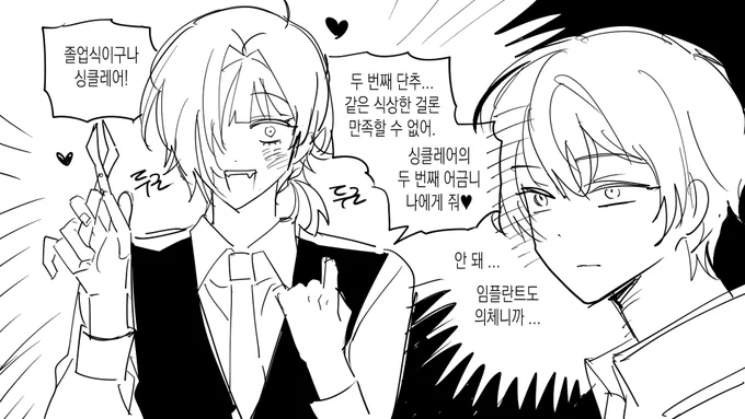 아니 스핀스핀 터졌네
주문하신 싱크로입니다 (스핀스핀 리퀘) 