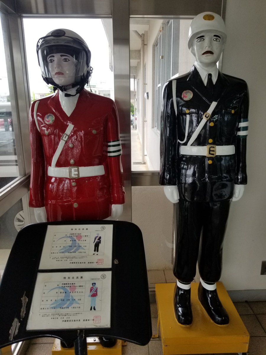 nan9runa13's tweet photo. 市役所・警察署行って手続き諸々。

宮古島市民になりました。
どうぞよろしくお願いします。

#宮古島
#宮古島移住
#宮古島まもるくん https://t.co/y238APjT3Y