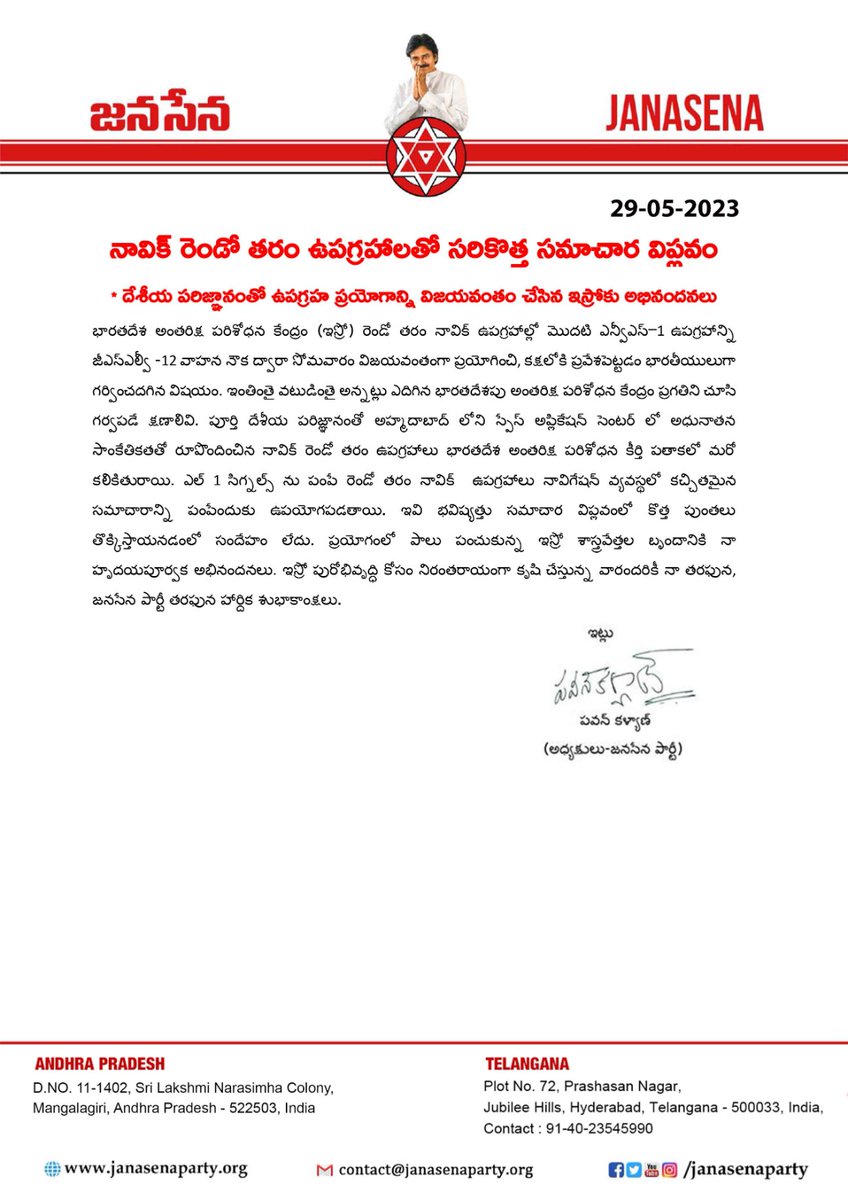 JanaSenaParty's tweet photo. నావిక్ రెండో తరం ఉపగ్రహాలతో సరికొత్త సమాచార విప్లవం - JanaSena Chief Shri @PawanKalyan
#NAVIK
#GSLVF12
#NVS01 https://t.co/2OkHJcvjE8