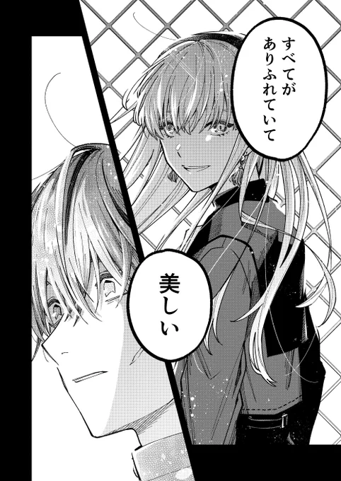 【創作漫画】ひとりぼっちで戦う魔女と孤独な青年の話(6/9)