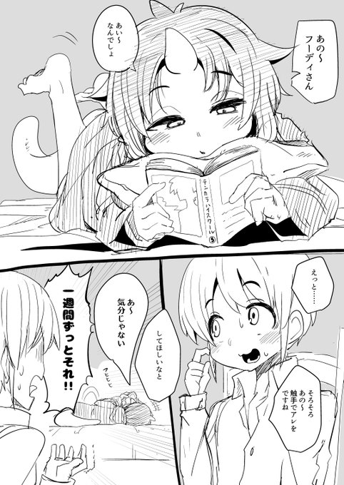 気分屋フーディ(再掲) https://t.co/RFunCRqo1o