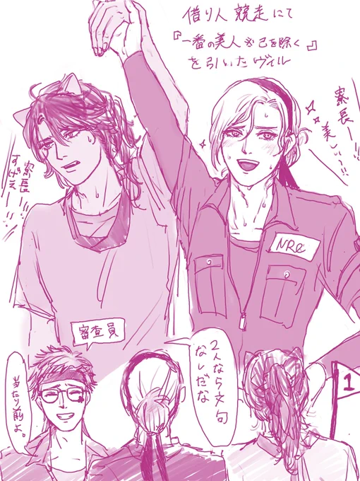 この前つぶやいた体育祭のレオヴィル 