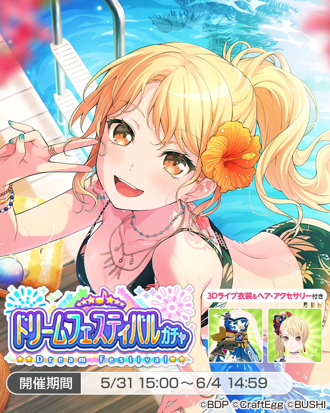 バンドリ！ ガールズバンドパーティ！ on X: 