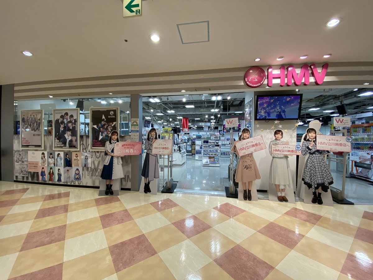 iwataka2's tweet image. れいにゃんに会いに行ってきました。
衣装とパネルが今日までだからね。
CDあったら1枚買おうかなって思ったけど、売り切れだったわ。
#HMV立川絢香店
#HMV立川
#宮瀬玲奈
#ナナニジ