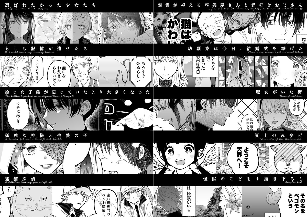「魔女がいた街」は5月に発行した短編集(同人誌)にも収録されています こちらもぜひよろしくお願いします…!  【紙版】 BOOTH通販➡️https://kilight.booth.pm/items/4682881 【電子版(6/2配信/予約受付中)】 kindle➡️https://amzn.to/3IJ1N8K コミックシーモア➡️