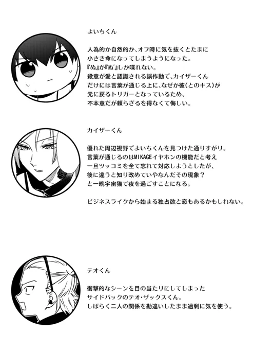 雑補足 